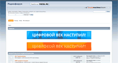 Desktop Screenshot of forum.yaesu.ru